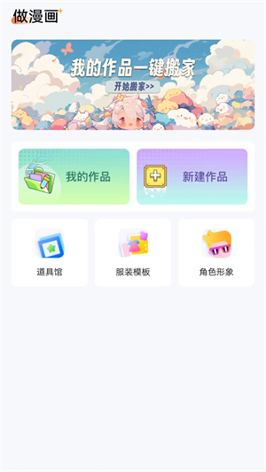 漫想世界app下载地址安装包