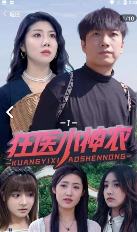 冲浪短剧安卓版下载  v1.429图1
