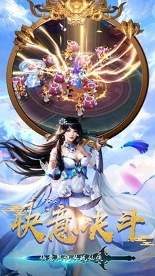 天行道之一剑永恒最新版