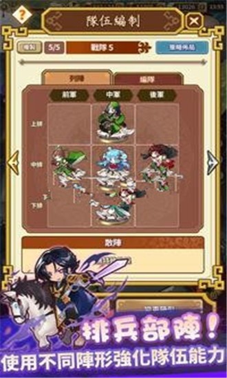 娜娜的三国冒险最新版  v0.12.11图3