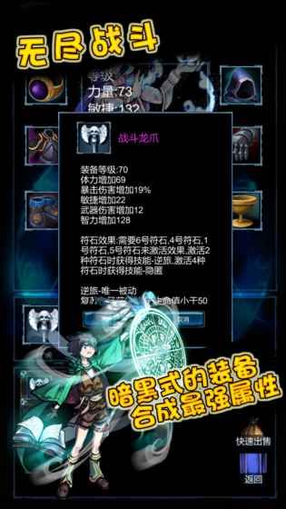 无尽战斗第四关  v1.3图3