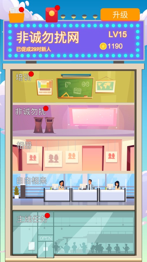 全民相亲安卓版下载官网最新版  v1.0.0图3