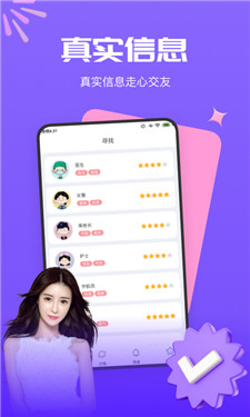 梦莲交友app  v2.1图1