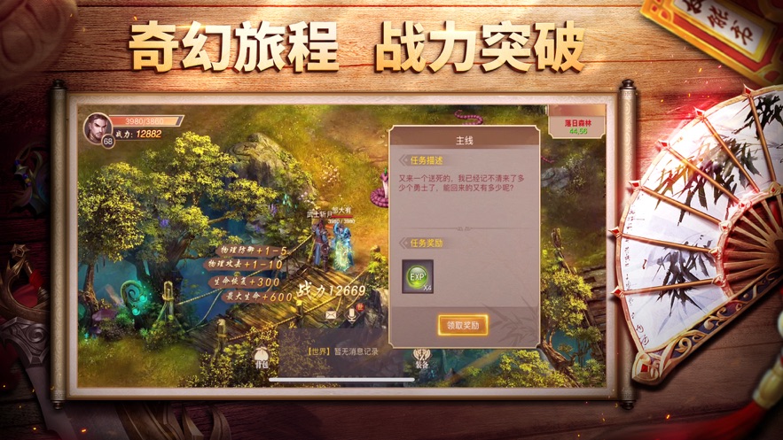 王城之路手机版下载安装最新版