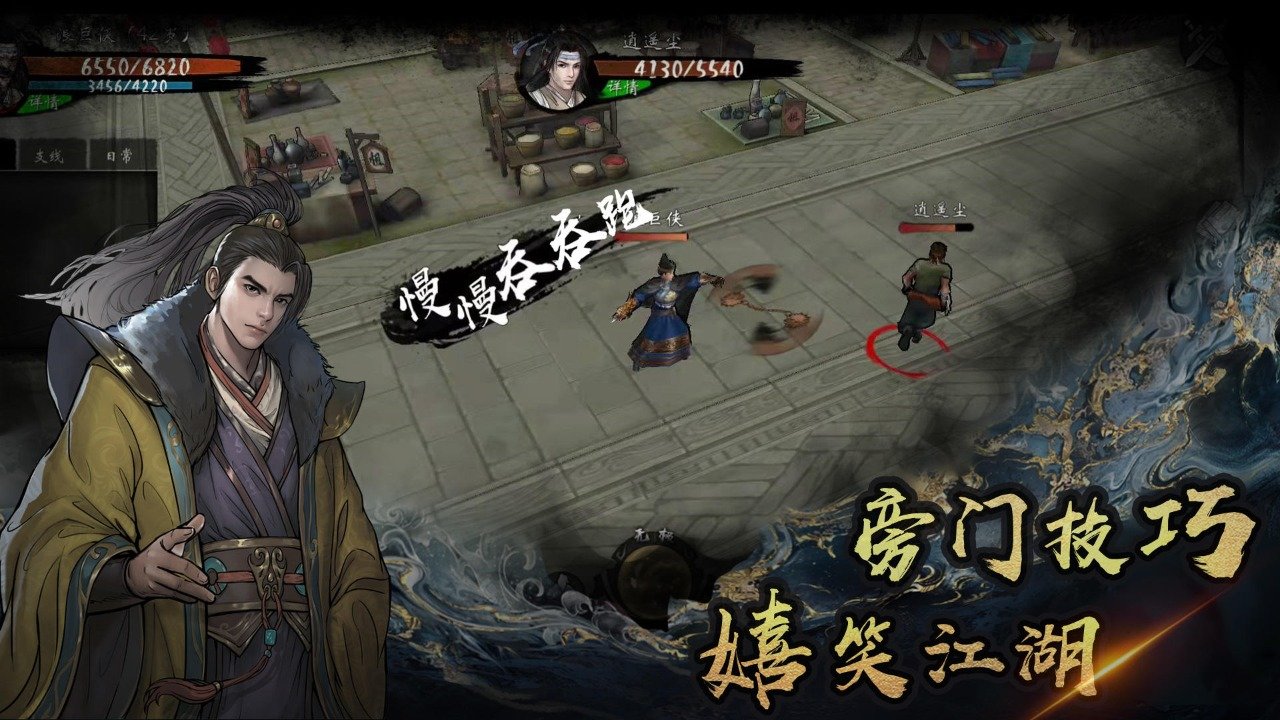 异侠传官网手游打金