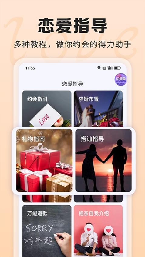 ai聊天话术手机版软件下载安装免费  v1.0.0图1