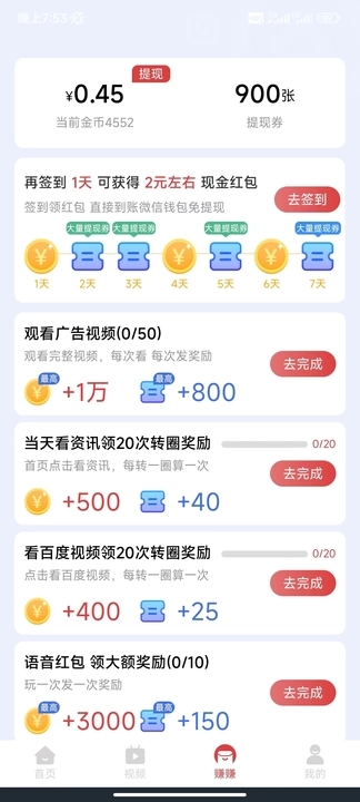 趣宝短剧app下载安装免费版官网苹果