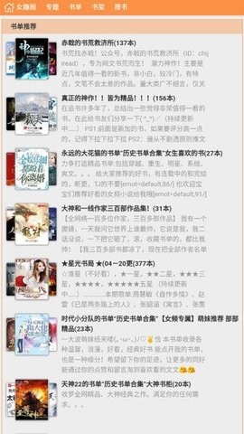 女趣阁手机版下载安装
