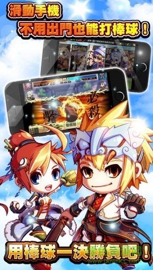 激斗棒球魂安卓版  v1.0.19图1