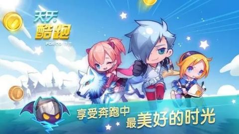 天天酷跑手机版下载安装免费最新版  v1.0.43.0图3