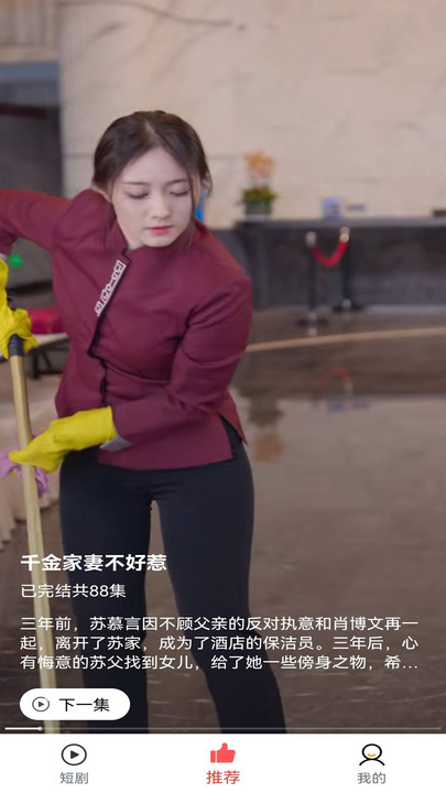 主宰李星河短剧免费观看第10集在线