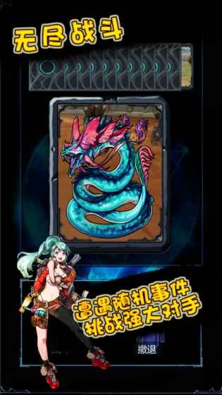 无尽战斗第四关