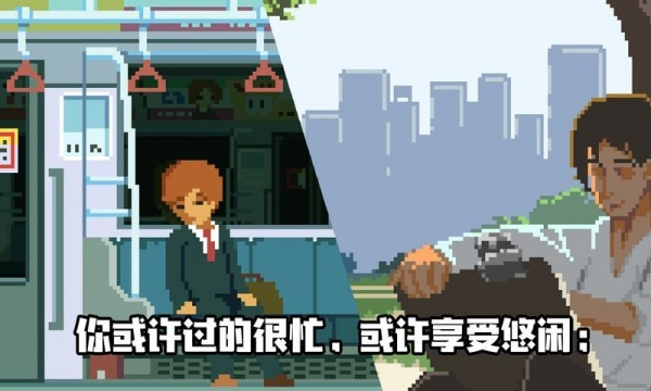 理想人生游戏  v2.3.5图3