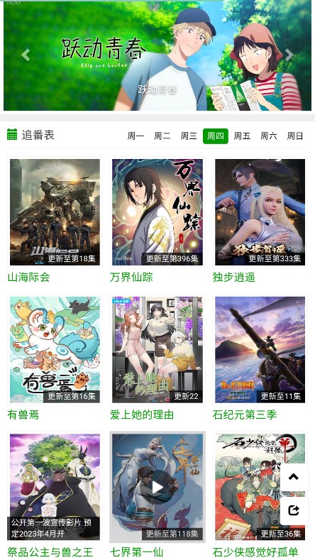 火狼动漫手机版免费观看视频