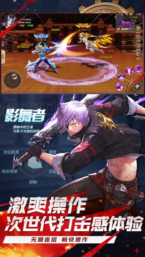 闯关地下城手机版下载安装