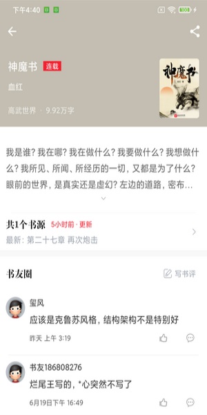 幻听网官方下载手机版免费安装  v1.0.0图3