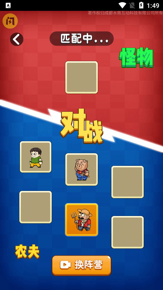别惹农夫体验服破解版