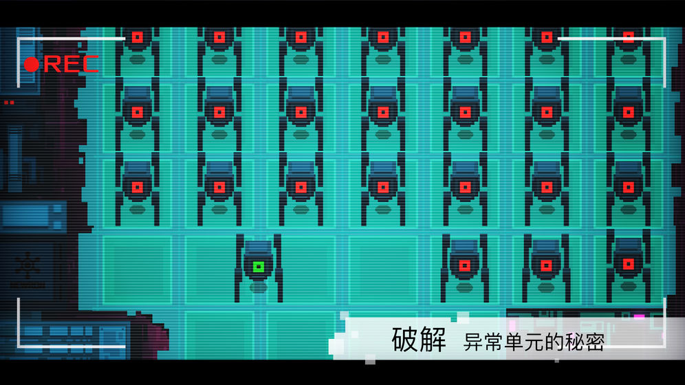 《异常》游戏