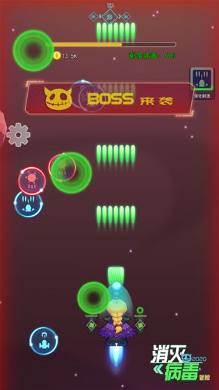 消灭病毒最新版本下载破解版  v1.0.0图3