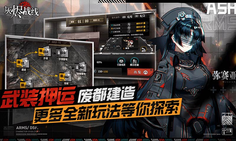 灰烬战线ta152h  v1.1.10图2