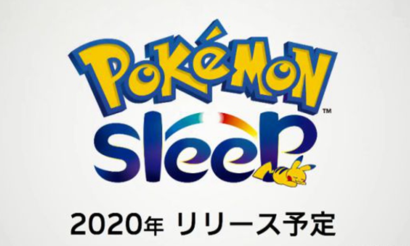 宝可梦sleep官网下载  v1.0.0图1