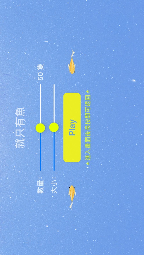 就只有鱼最新版