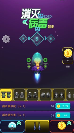 消灭病毒下载安装免费  v1.0.0图1
