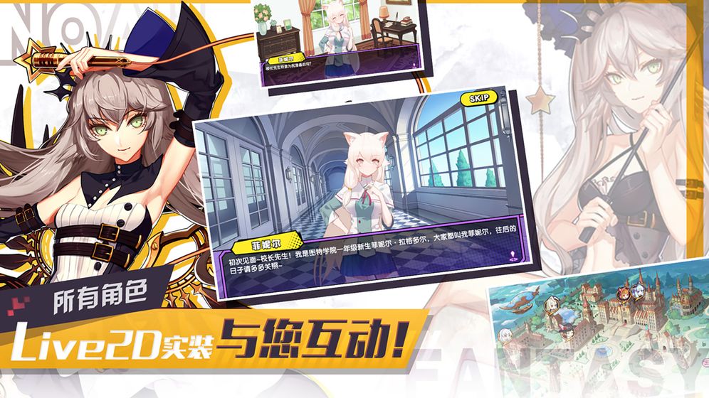 诺亚幻想单机版  v1.1.32图2