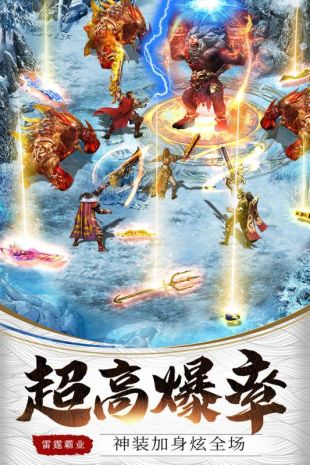 雷霆霸业手游交易平台  v1.0.13619图4