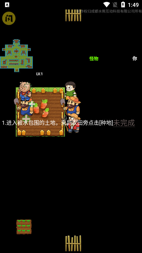 别惹农夫破解版2023最新版  v1.4.1图3