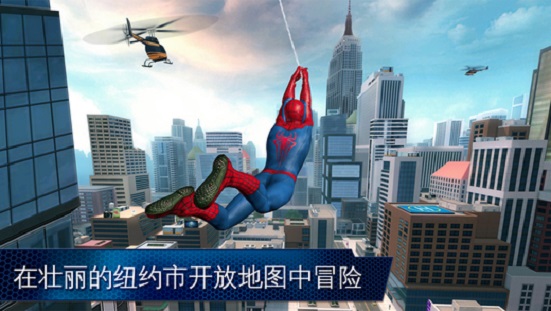超凡蜘蛛侠2下载手机版破解版  v2.19图3