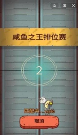 咸鱼之王999999钻999999金币游戏不用实名认证  v133图2