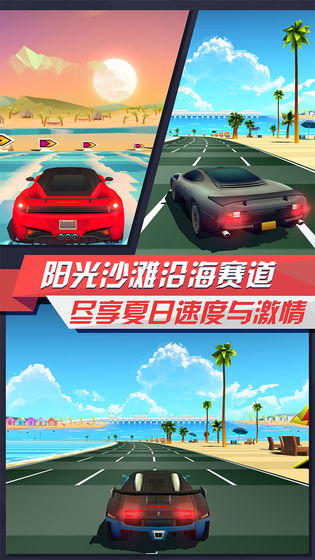 疾风飞车世界手游  v3.2图2