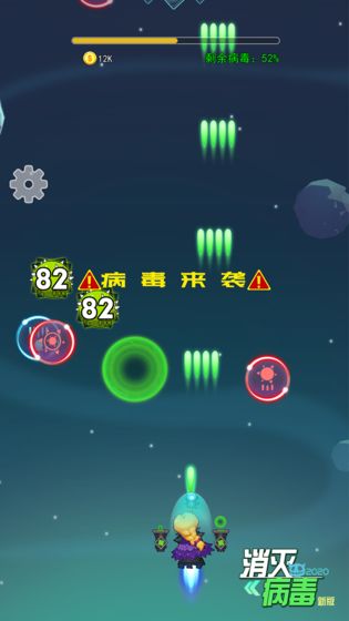 消灭病毒正版手游官方下载  v1.0.0图2