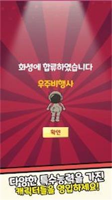 培养火星殖民地游戏  v1.0.32图2