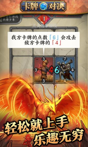卡牌对决破解版无限钻石