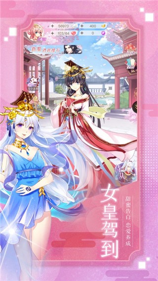 盛世女皇破解版内置菜单下载安装  v1.0.0图3