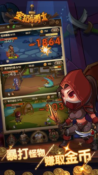 宝箱与勇士破解版下载  v1.0.0图1