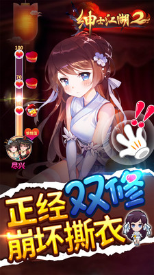 绅士江湖内购破解版