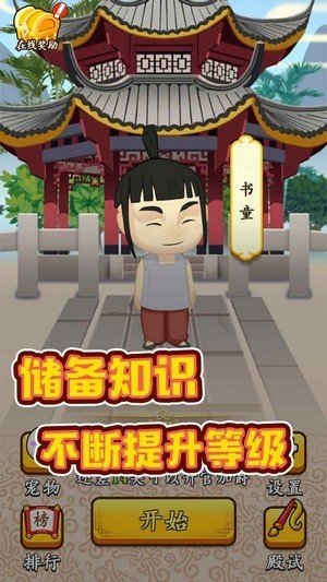 我想升官游戏  v3.23.07图2