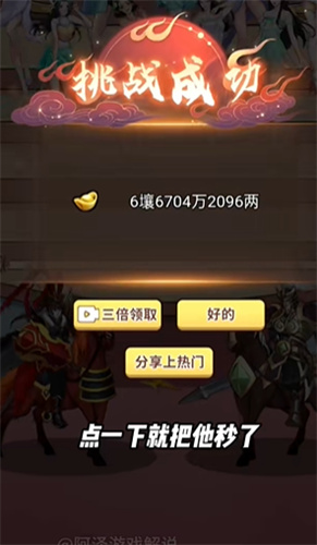 吕布的逆袭2024