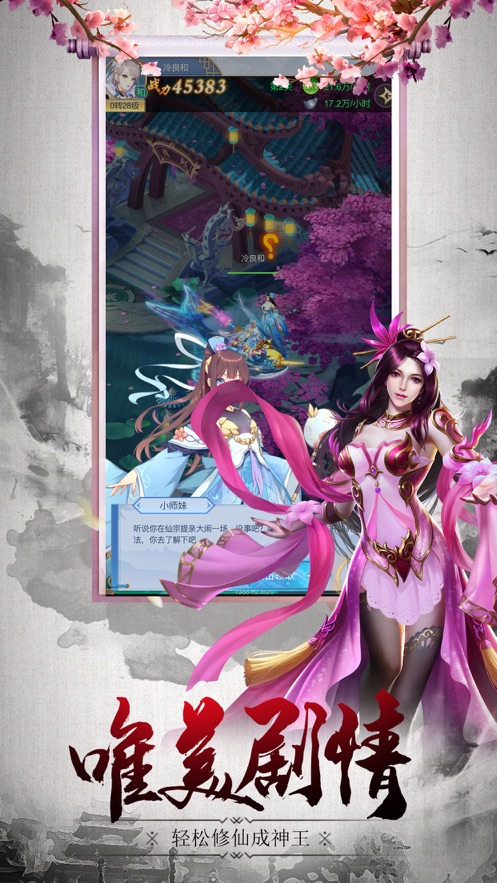 万界神王手游下载地址安装最新版