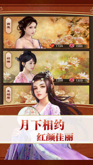 风流清官手游官网下载安装手机版  v1.0.1图4