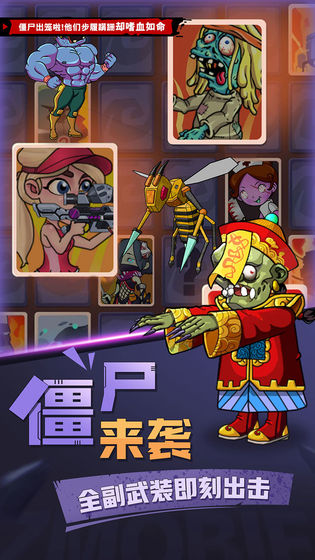 植物吊打僵尸下载手机版免费中文  v1.0.0图2
