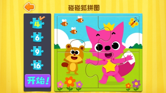 碰碰狐拼图游戏