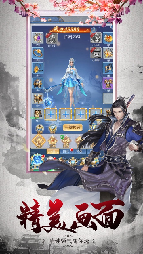 万界神王安卓版  v1.0.0图3
