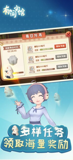 有间小馆破解版2023  v1.0.0图3