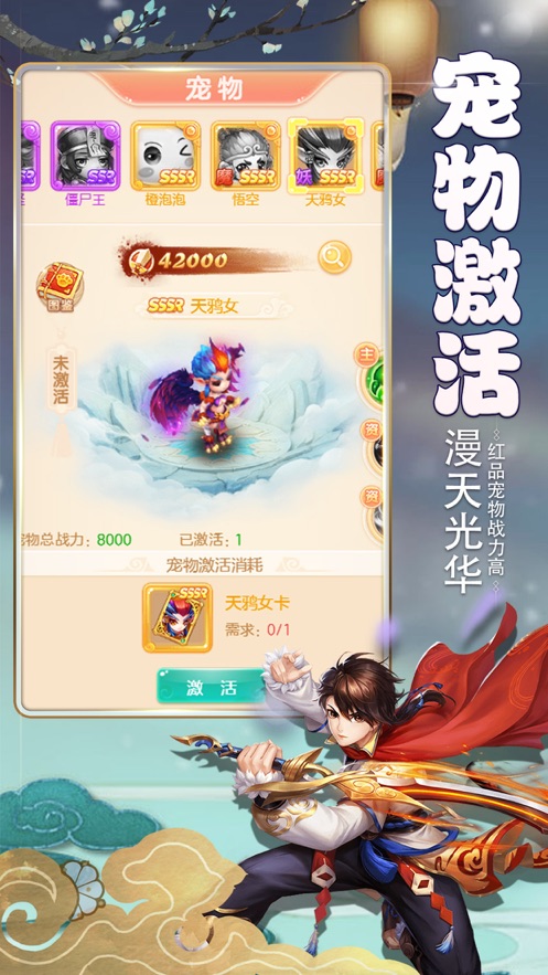 大唐炼妖之东游记手游下载官网  v1.0.0图1