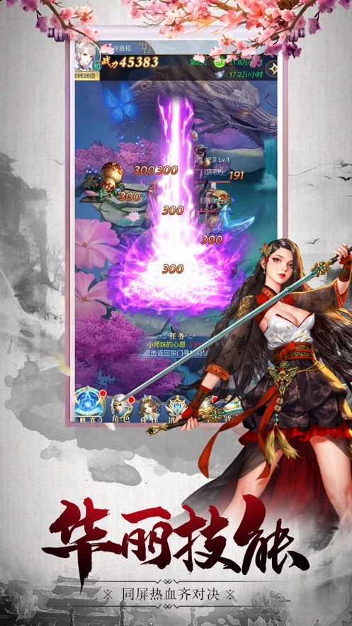 万界神王手机版下载