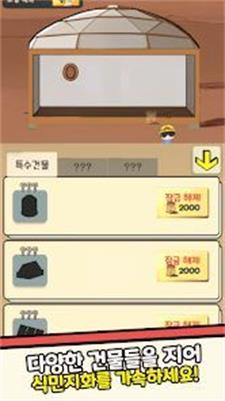 培养火星殖民地游戏  v1.0.32图3